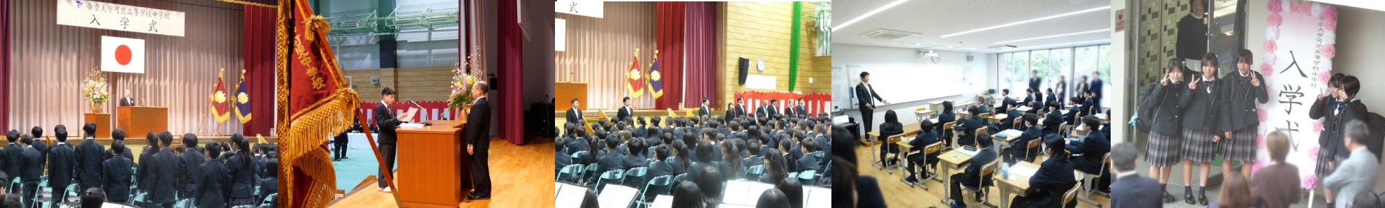 2026年度「入学式」挙行